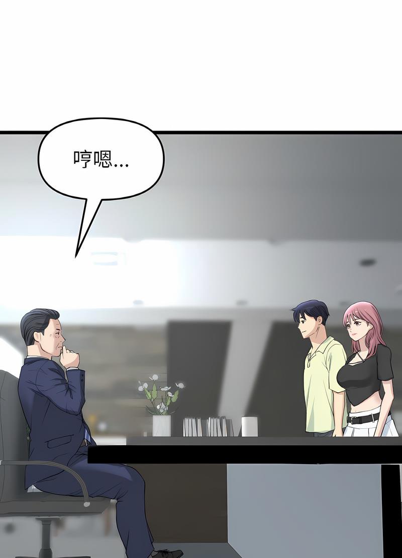与初恋的危险重逢第38話