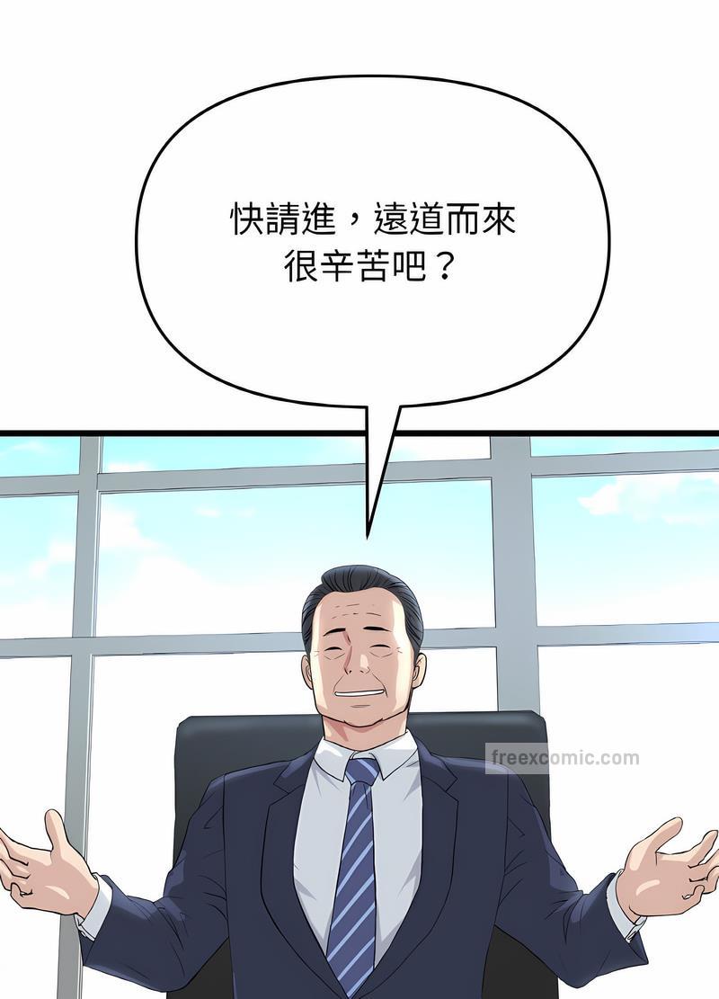 与初恋的危险重逢第38話