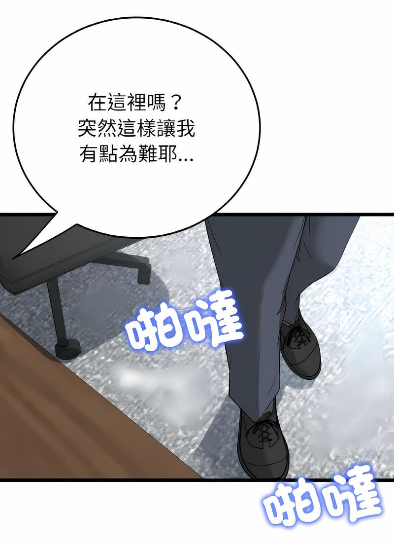 与初恋的危险重逢第38話