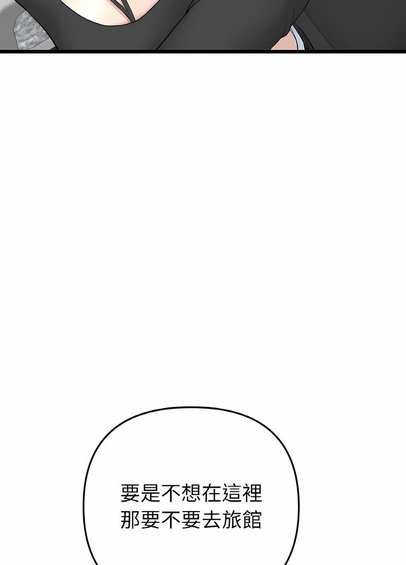 與初戀的危險重逢第38話
