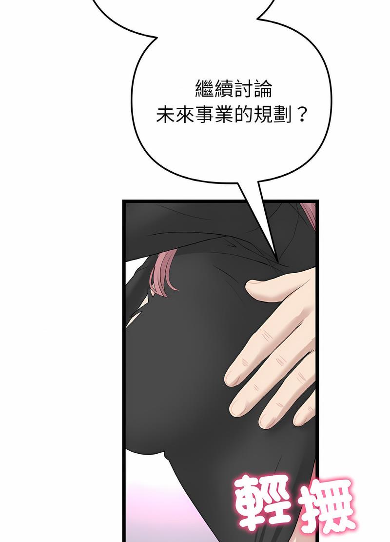 与初恋的危险重逢第38話