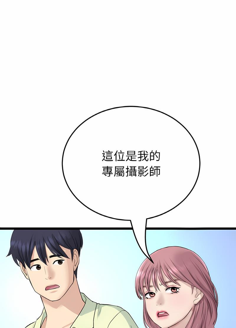 与初恋的危险重逢第38話