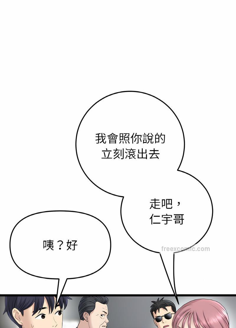 與初戀的危險重逢第38話