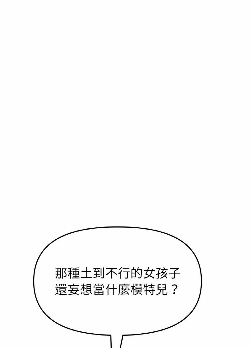 与初恋的危险重逢第38話