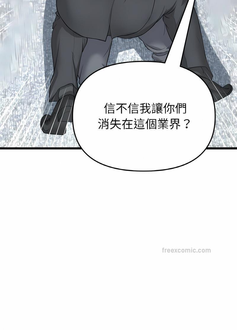 与初恋的危险重逢第38話