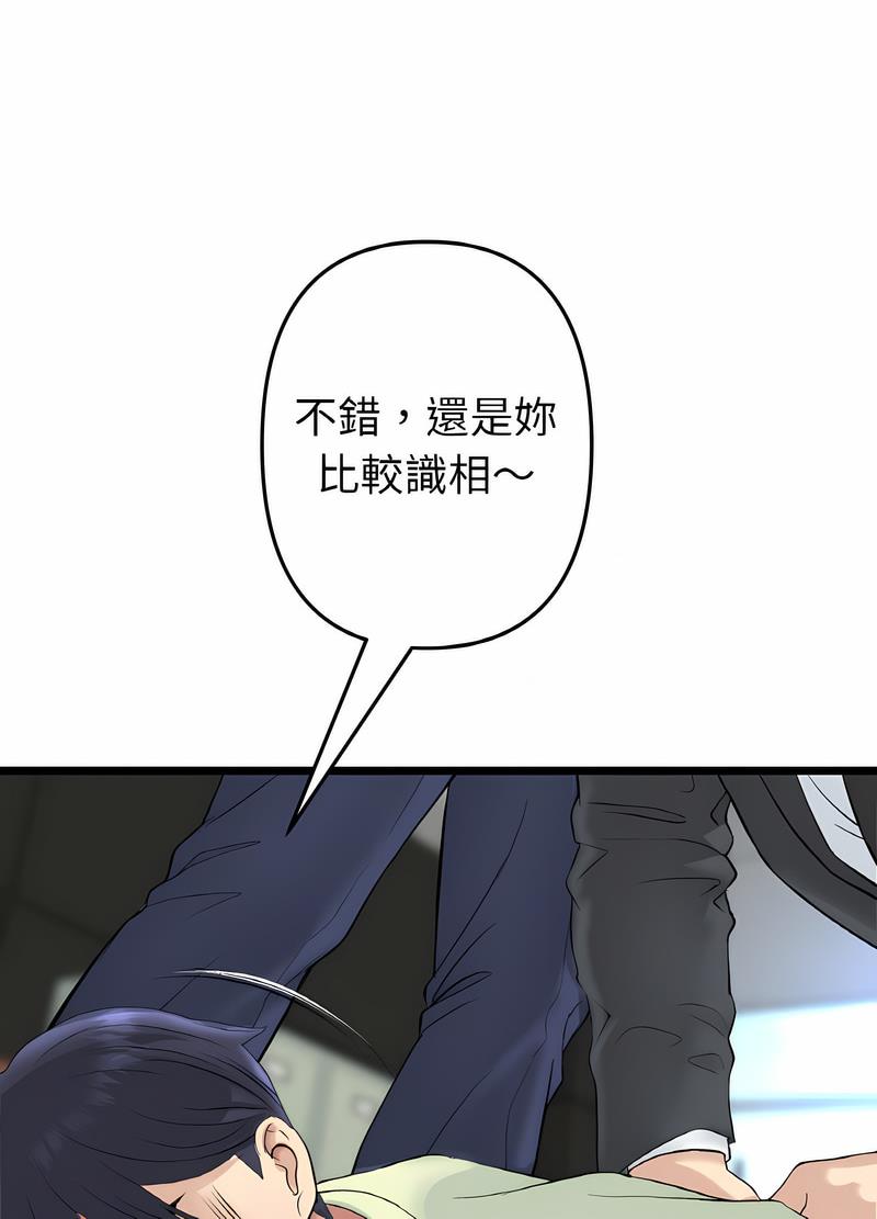 与初恋的危险重逢第38話
