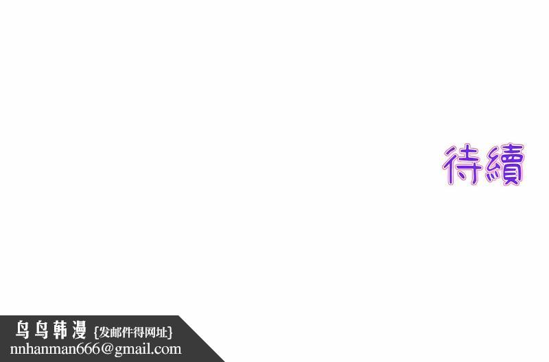 与初恋的危险重逢第38話