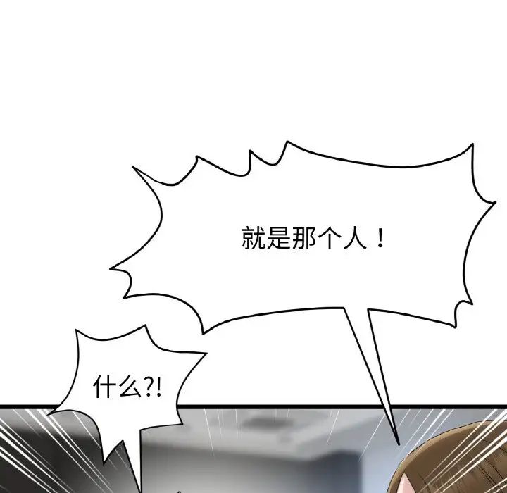 与初恋的危险重逢第39話