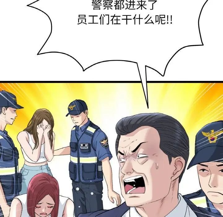 与初恋的危险重逢第39話