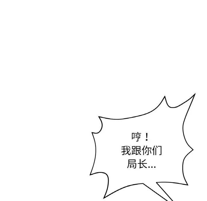 与初恋的危险重逢第39話