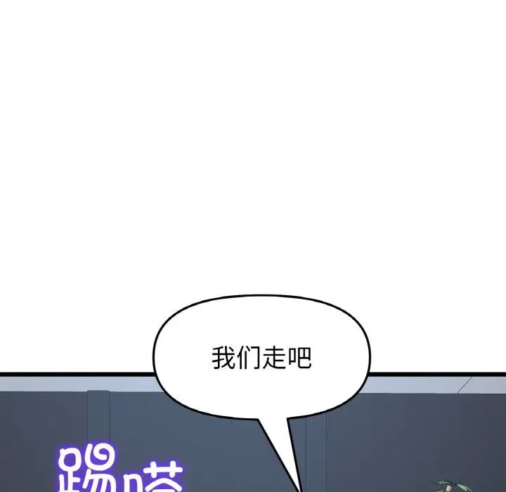 与初恋的危险重逢第39話