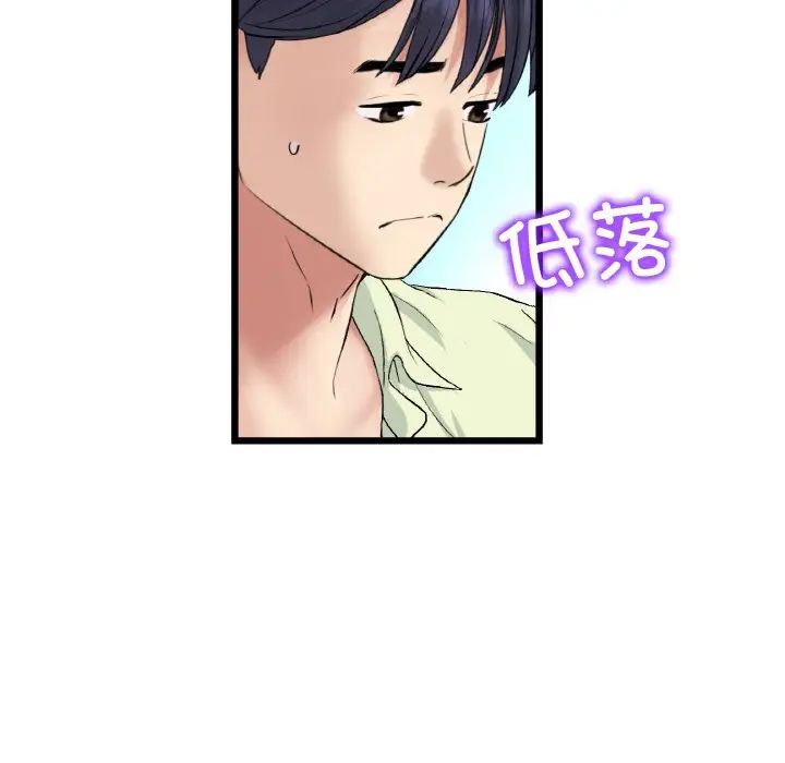 与初恋的危险重逢第39話