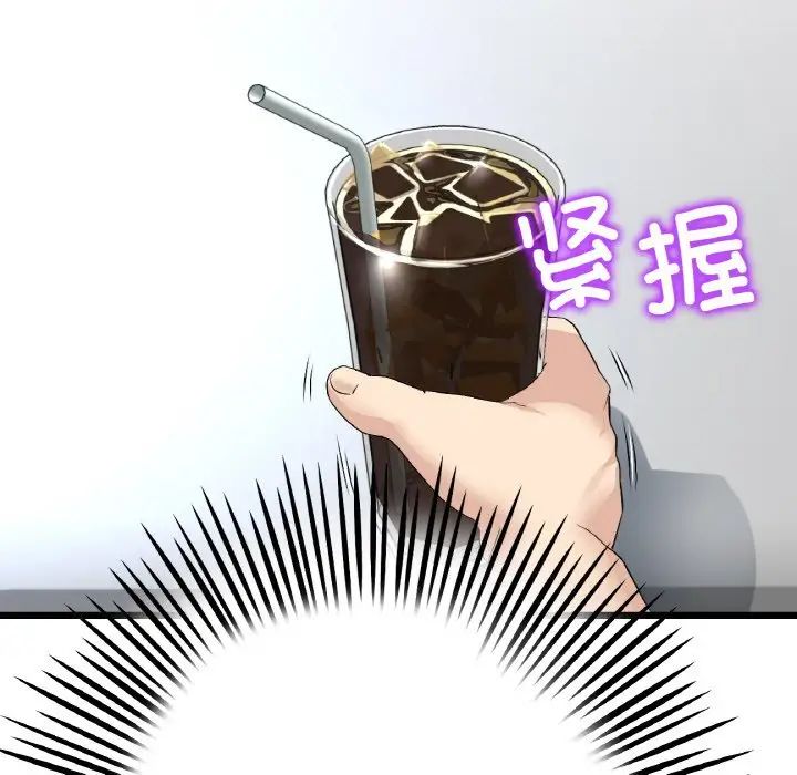 与初恋的危险重逢第39話