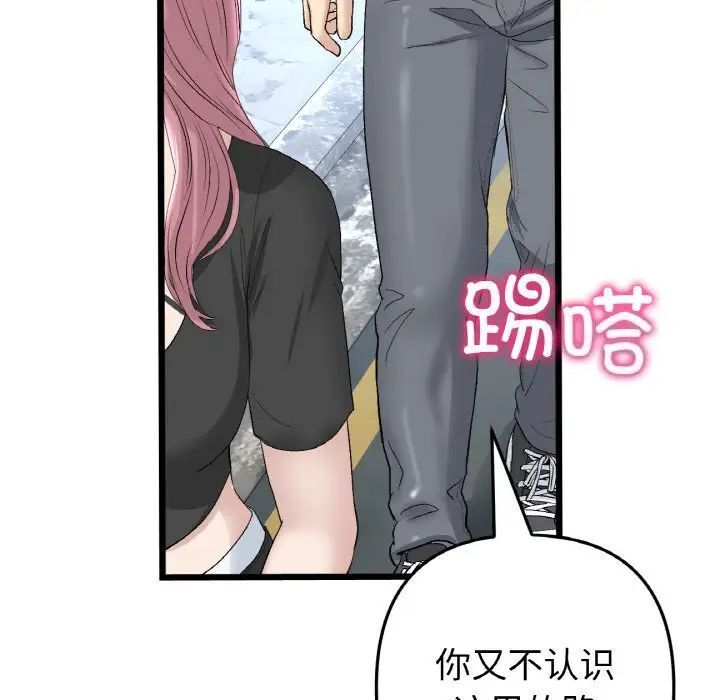 与初恋的危险重逢第39話
