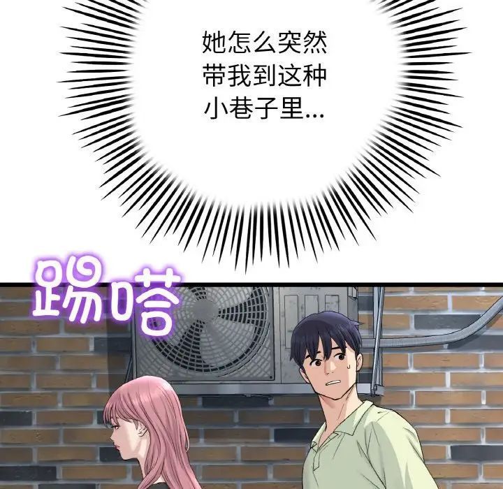 与初恋的危险重逢第39話