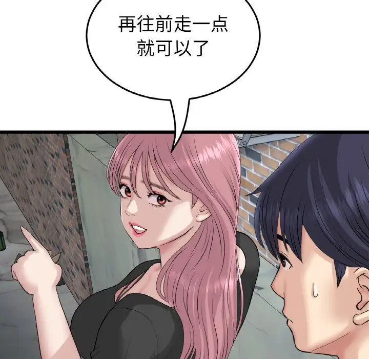 与初恋的危险重逢第39話