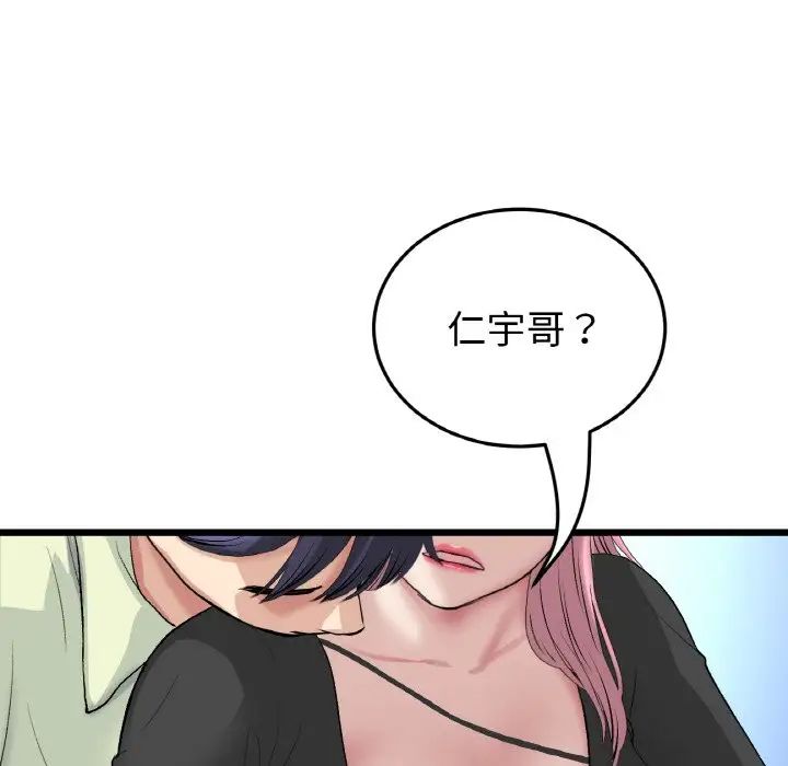 与初恋的危险重逢第39話