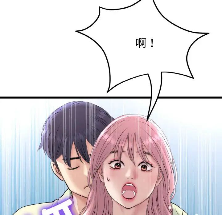 与初恋的危险重逢第39話