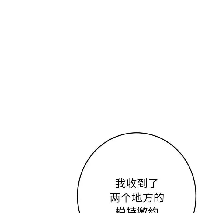 与初恋的危险重逢第39話
