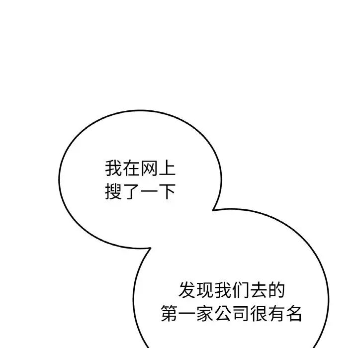 与初恋的危险重逢第39話