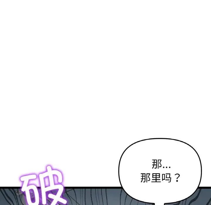 与初恋的危险重逢第39話