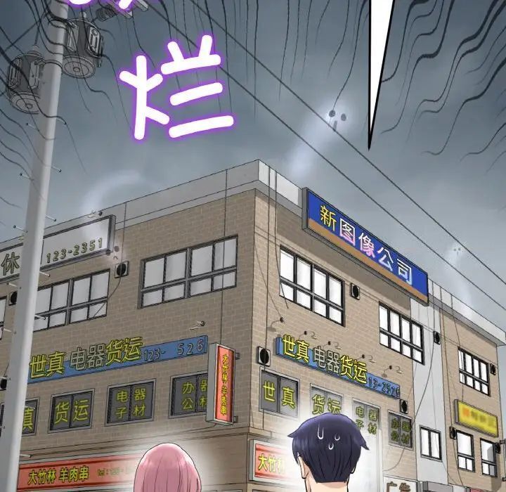 与初恋的危险重逢第39話