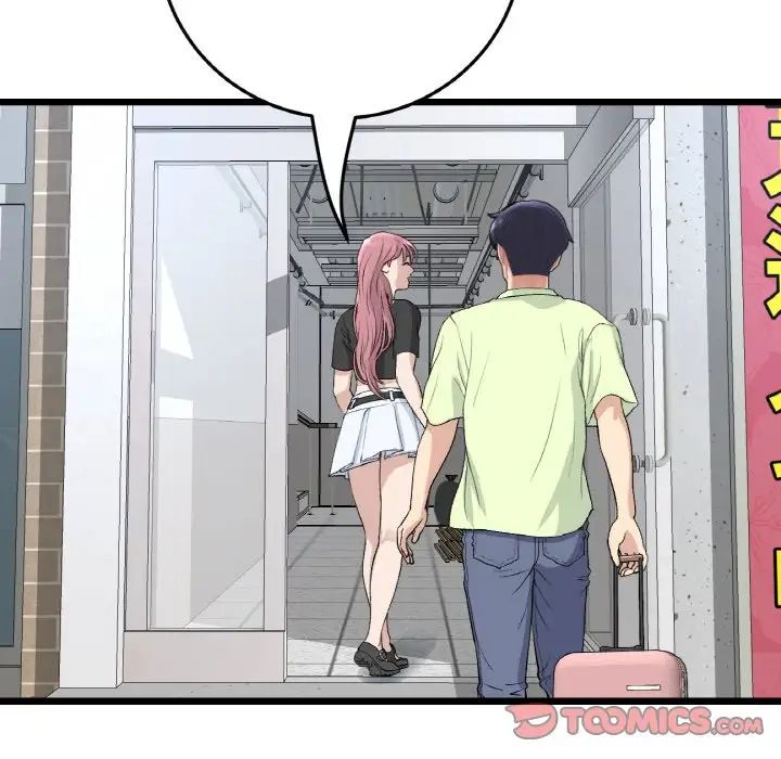 与初恋的危险重逢第39話