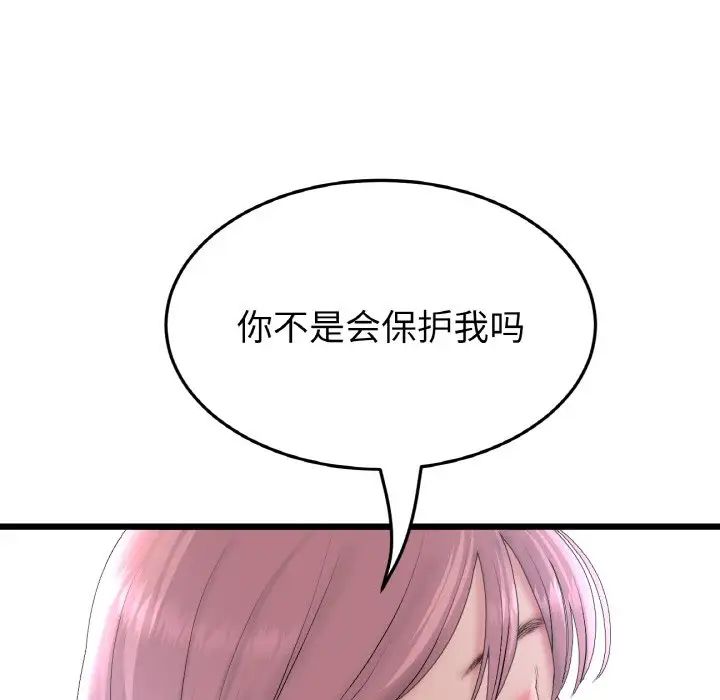 与初恋的危险重逢第39話