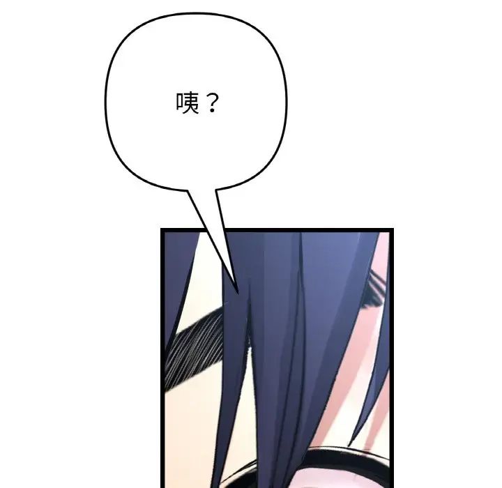 与初恋的危险重逢第39話