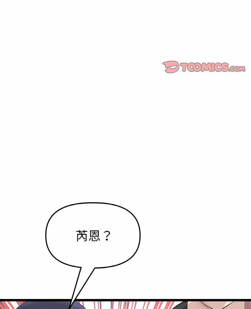 与初恋的危险重逢第40話