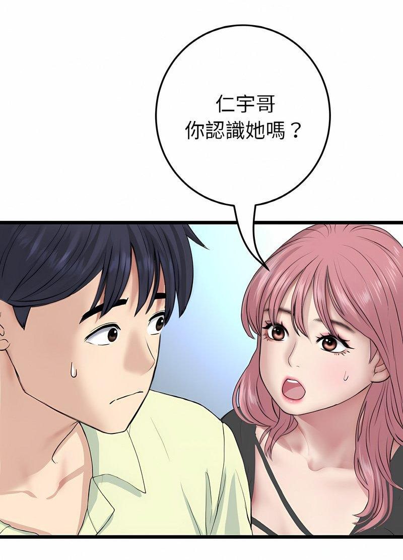 与初恋的危险重逢第40話