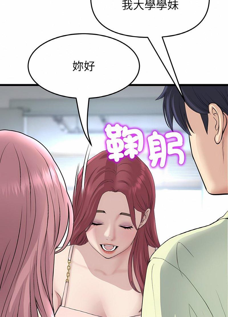 与初恋的危险重逢第40話