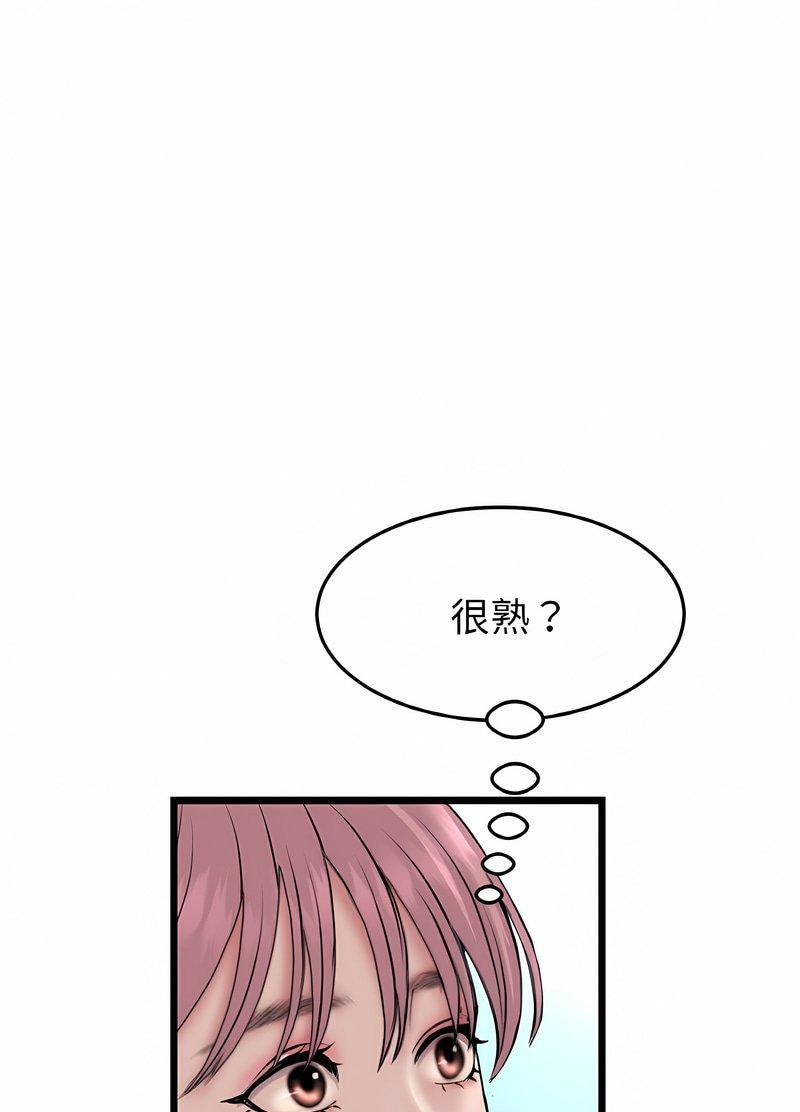 与初恋的危险重逢第40話