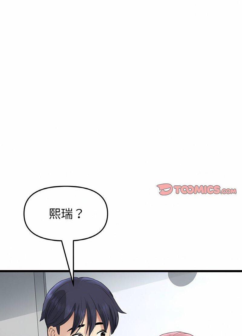 与初恋的危险重逢第40話