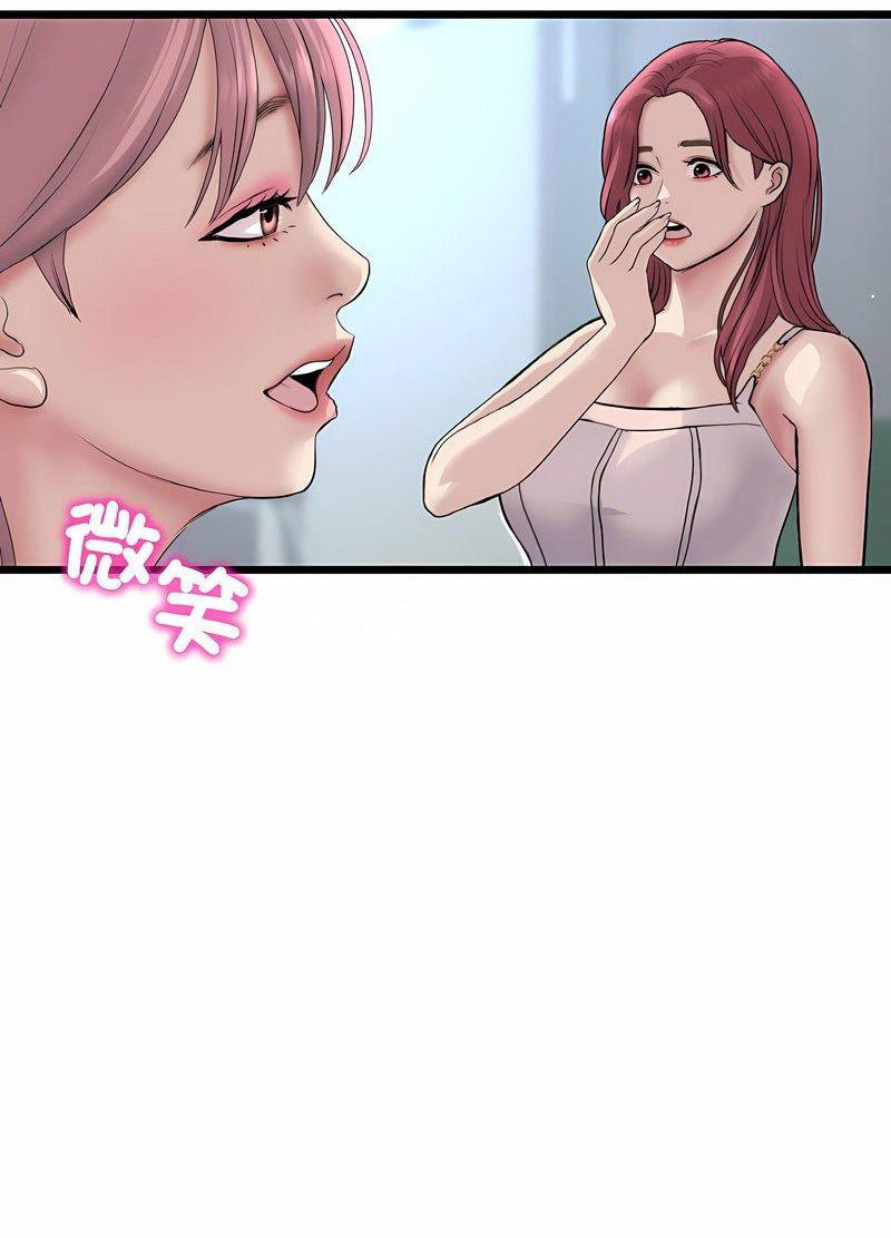 与初恋的危险重逢第40話