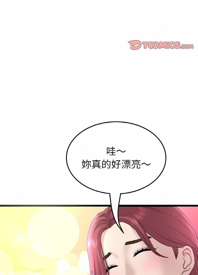 与初恋的危险重逢第40話