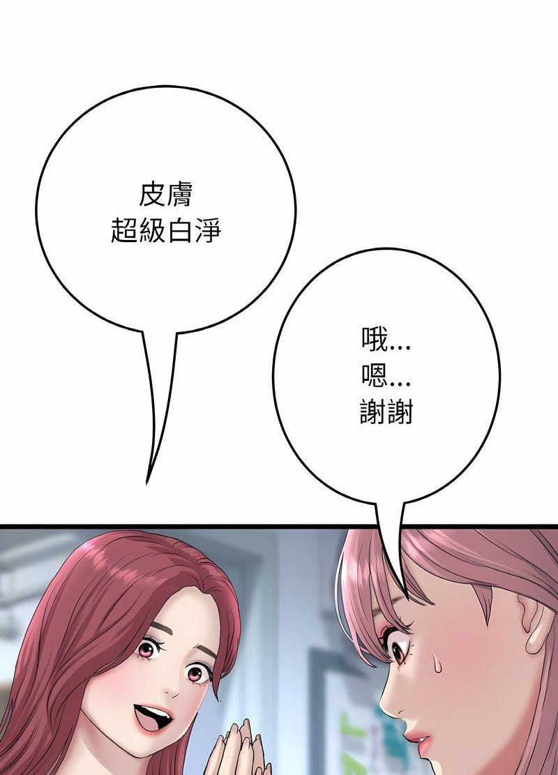 与初恋的危险重逢第40話