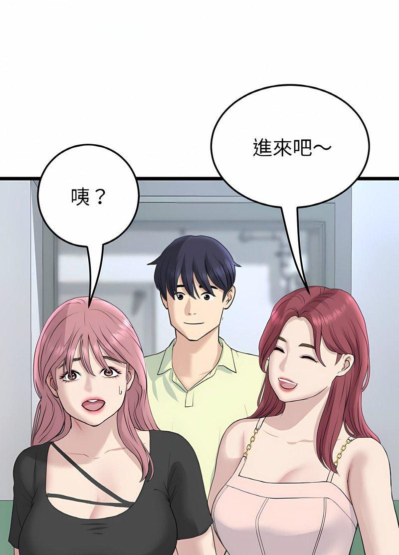 与初恋的危险重逢第40話