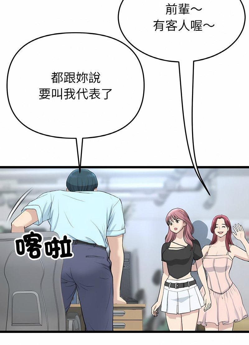 与初恋的危险重逢第40話