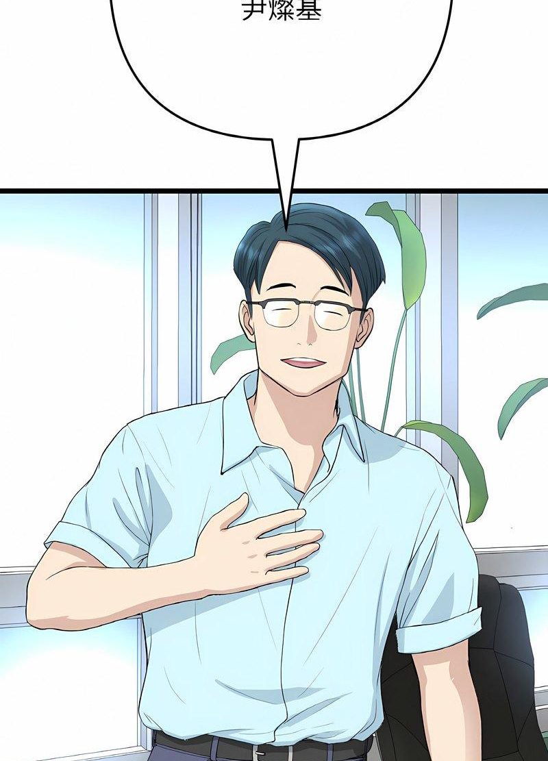 与初恋的危险重逢第40話