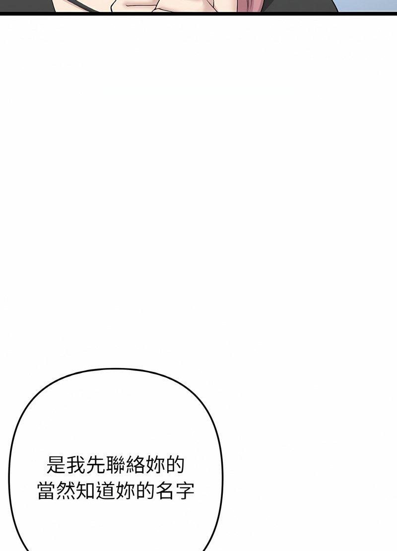 与初恋的危险重逢第40話