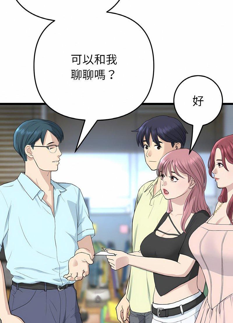 与初恋的危险重逢第40話