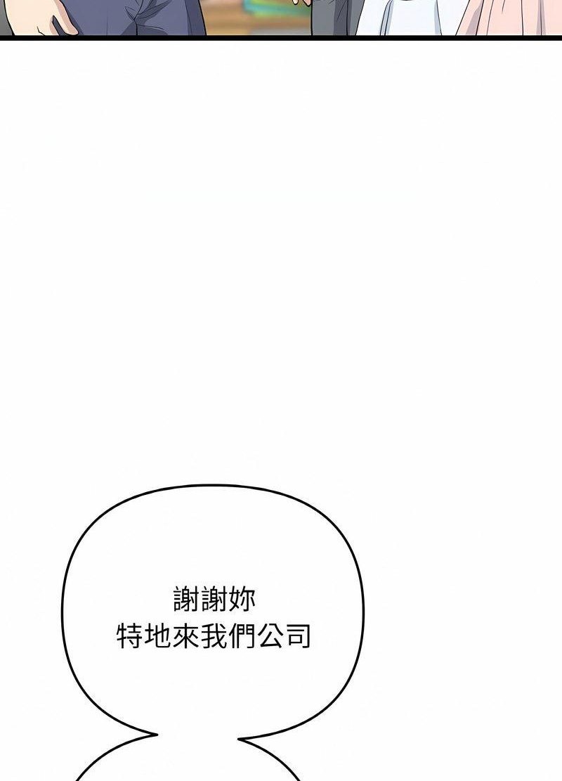 与初恋的危险重逢第40話