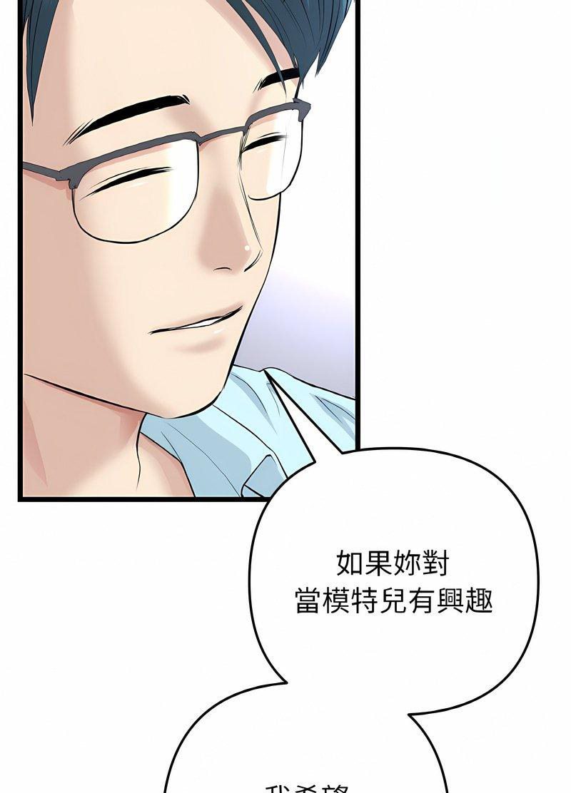 与初恋的危险重逢第40話