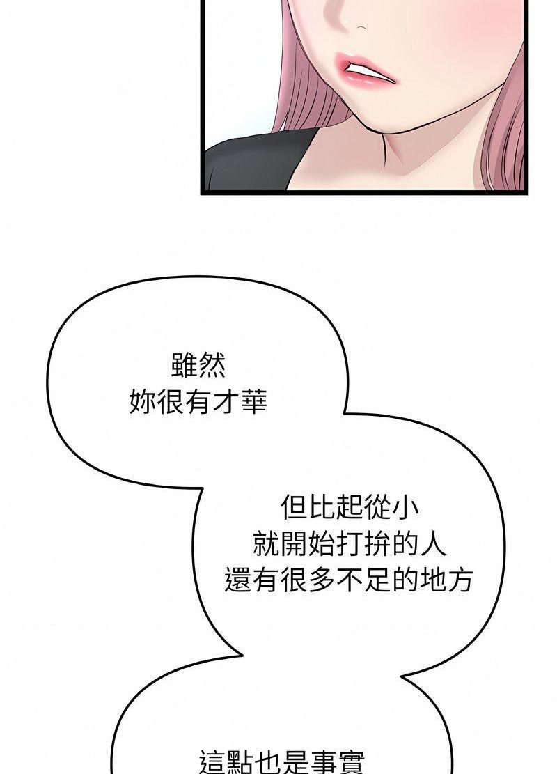 与初恋的危险重逢第40話