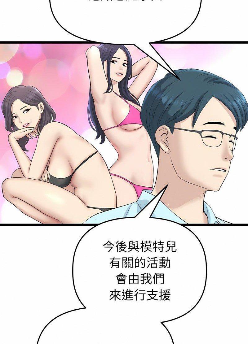 与初恋的危险重逢第40話