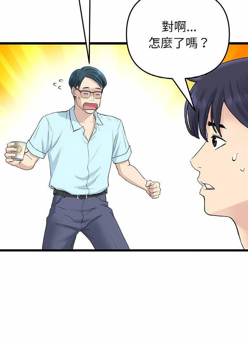 与初恋的危险重逢第40話