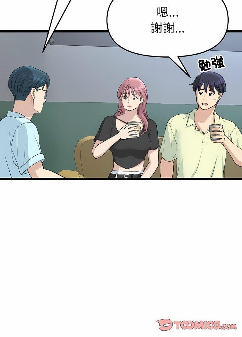 与初恋的危险重逢第40話