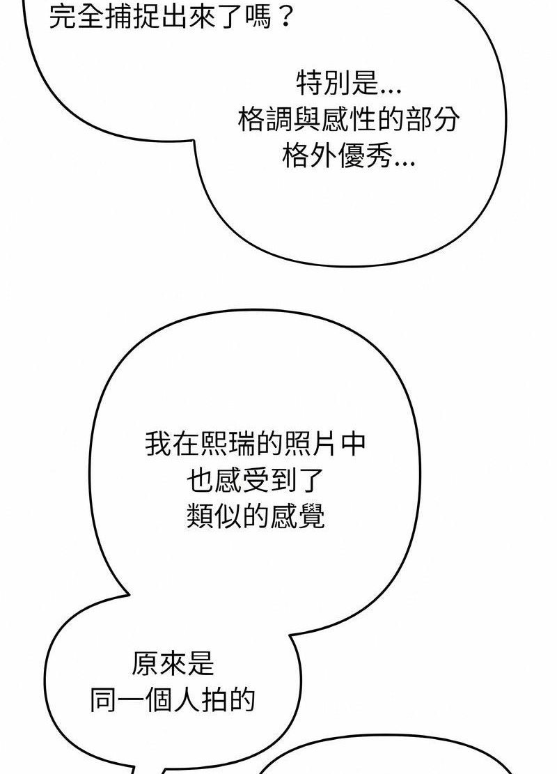 与初恋的危险重逢第40話