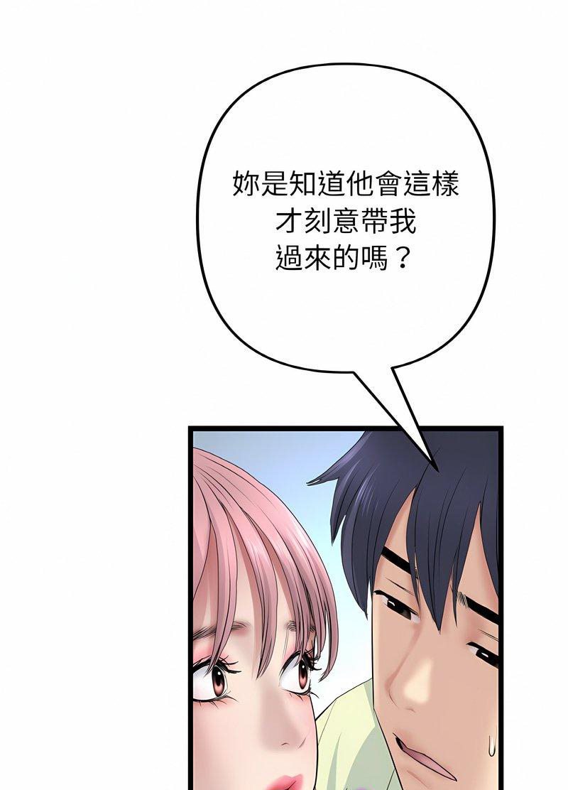 与初恋的危险重逢第40話